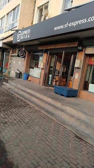 邢台建设路顺丰网点查询-第1张图片-智迈物流科技网