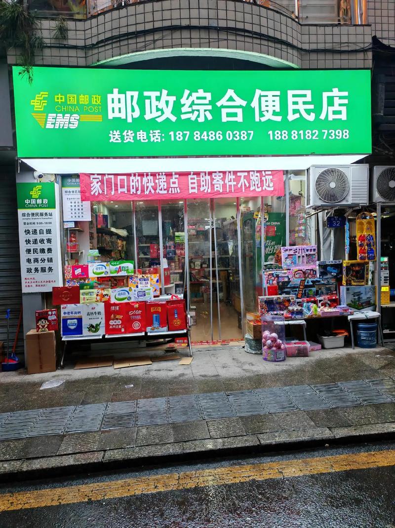 福永哪里有邮政网点查询-第3张图片-智迈物流科技网