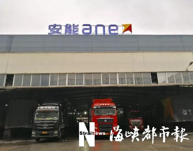 福州安能物流待遇怎么样-第1张图片-智迈物流科技网