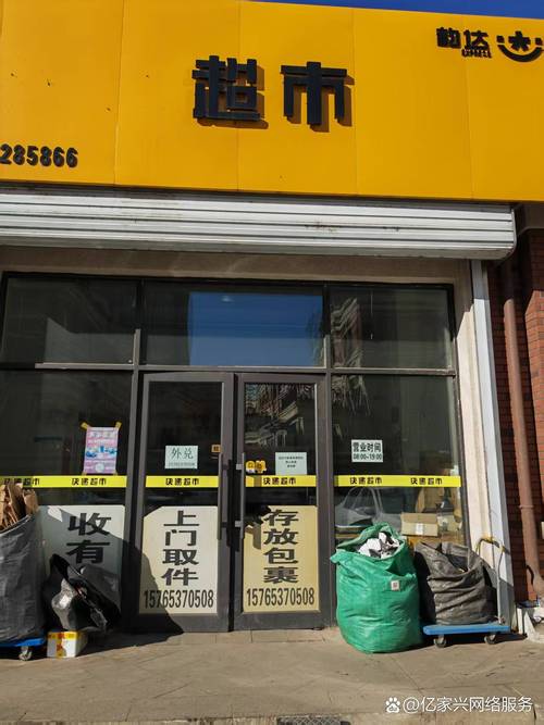 尚志市韵达快递网点在哪？-第1张图片-智迈物流科技网