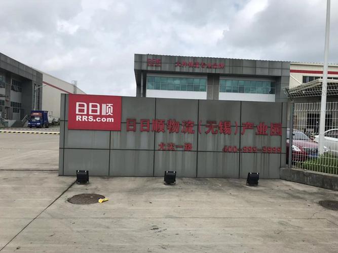 河南日日顺物流网点在哪查？-第3张图片-智迈物流科技网