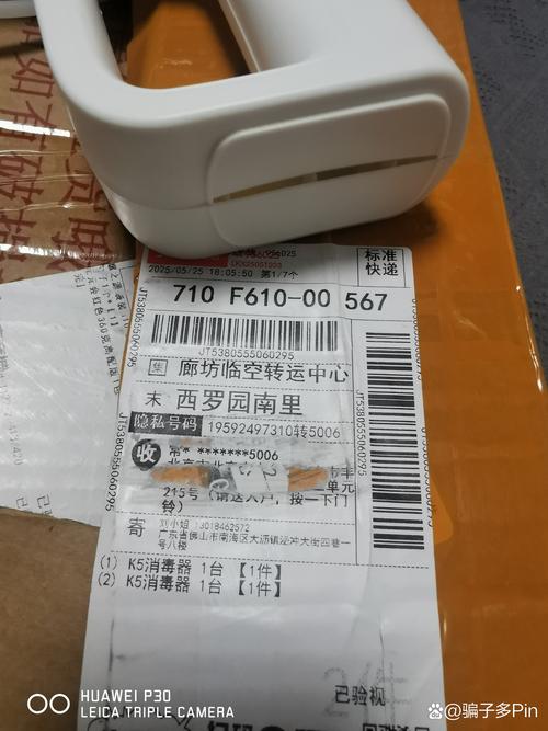 百世快递0460117-第1张图片-智迈物流科技网