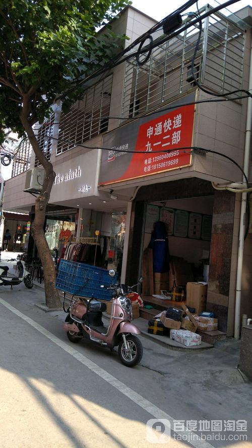 申通海珠区大塘网点在哪？-第1张图片-智迈物流科技网