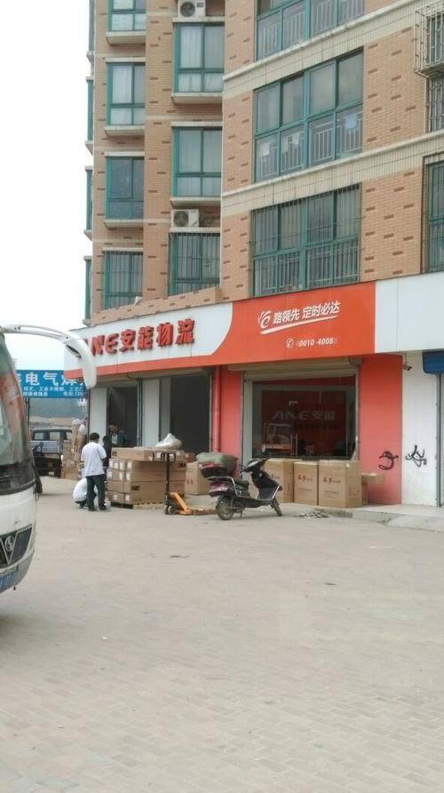 上海老闵行安能物流公司怎么样？-第3张图片-智迈物流科技网