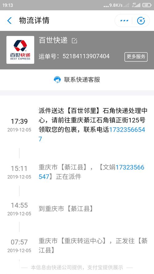 百世来取 百世快递电话-第2张图片-智迈物流科技网 百世来取 百世快递电话-第2张图片-智迈物流科技网