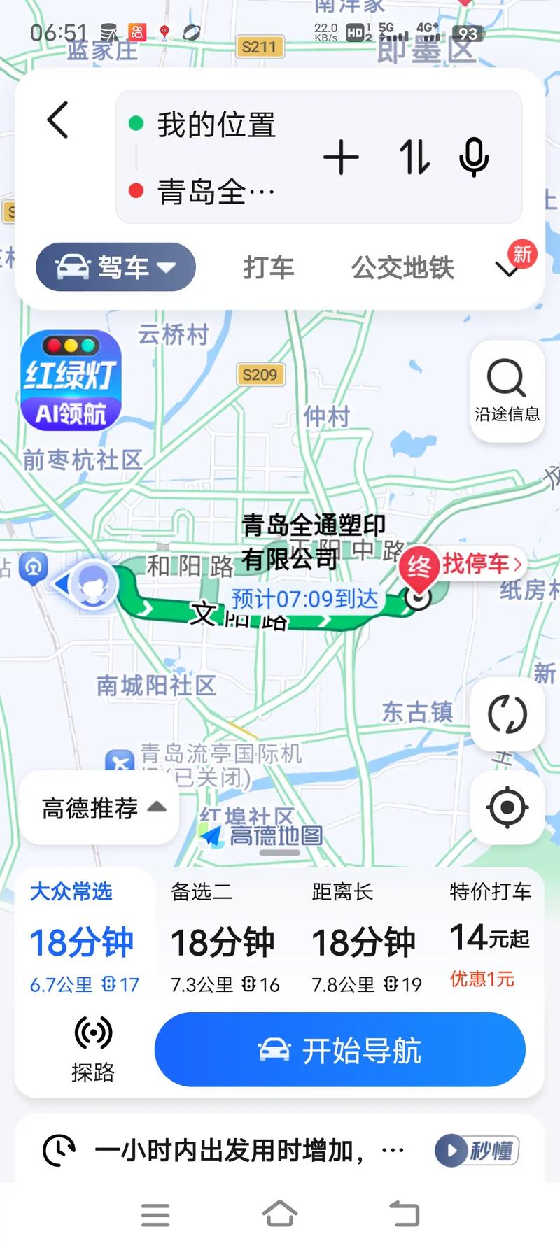 青岛广野物流网点在哪？怎么查？-第1张图片-智迈物流科技网