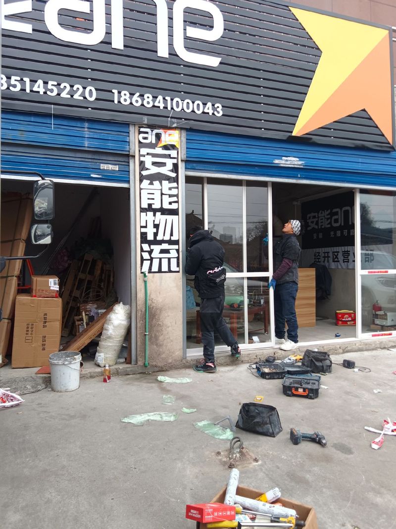 安能物流成都金牛区网点怎么样？-第1张图片-智迈物流科技网