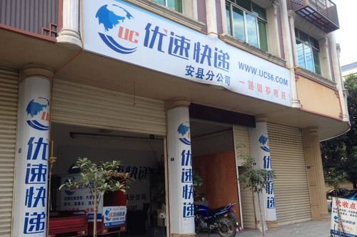 娄底市优速网点哪里查？-第1张图片-智迈物流科技网