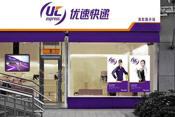 娄底市优速网点哪里查？-第3张图片-智迈物流科技网