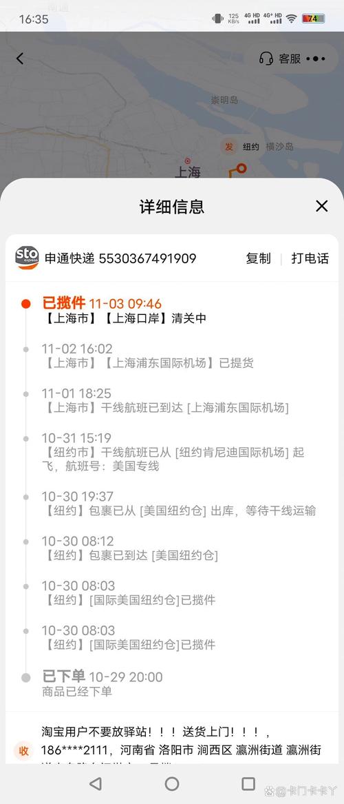 申通快递高新区网点查询-第1张图片-智迈物流科技网