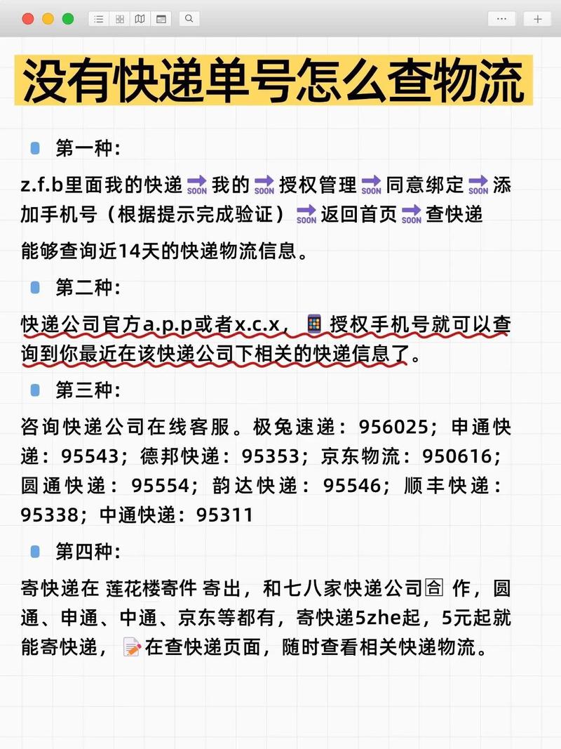 六盘水天天快递网点怎么查？-第3张图片-智迈物流科技网