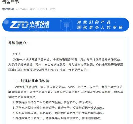 南宁市中通网点电话查询-第1张图片-智迈物流科技网