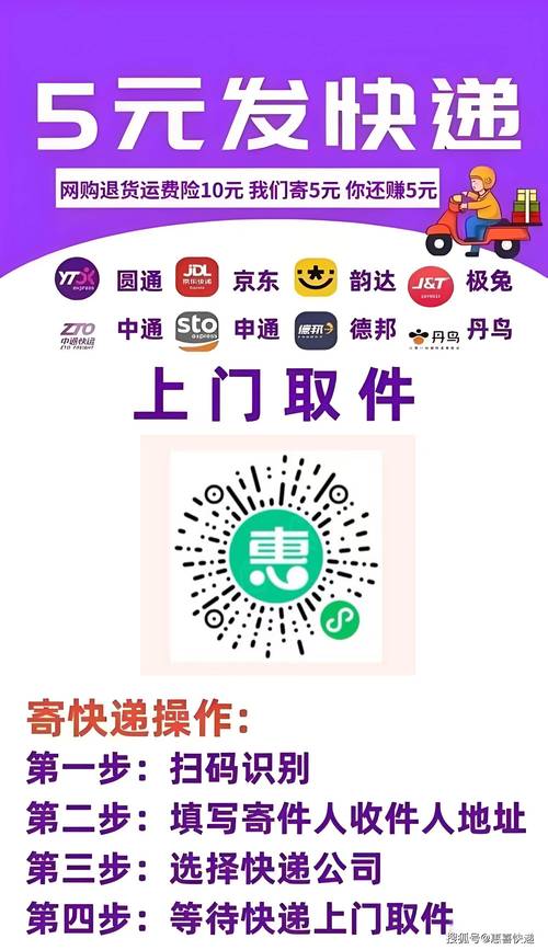 百世快递百世快递单号查-第3张图片-智迈物流科技网