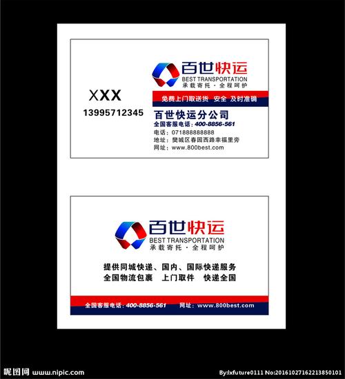 石岩百世快递电话是多少-第2张图片-智迈物流科技网