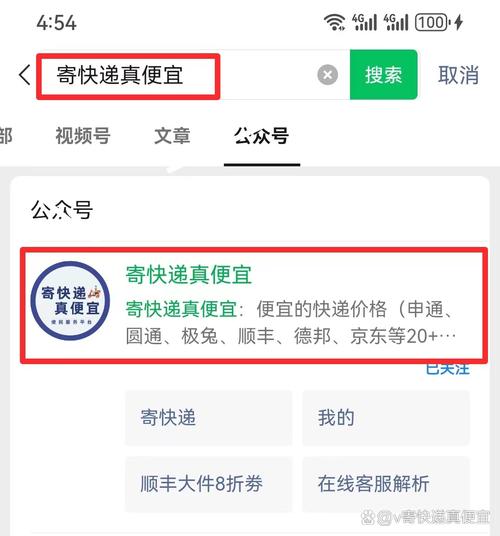 百世汇通快递费用价格表-第1张图片-智迈物流科技网