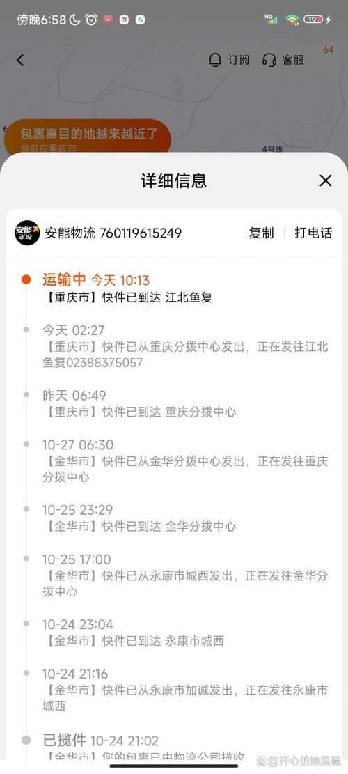 安能物流蚌埠市电话查询-第3张图片-智迈物流科技网 安能物流蚌埠市电话查询-第3张图片-智迈物流科技网