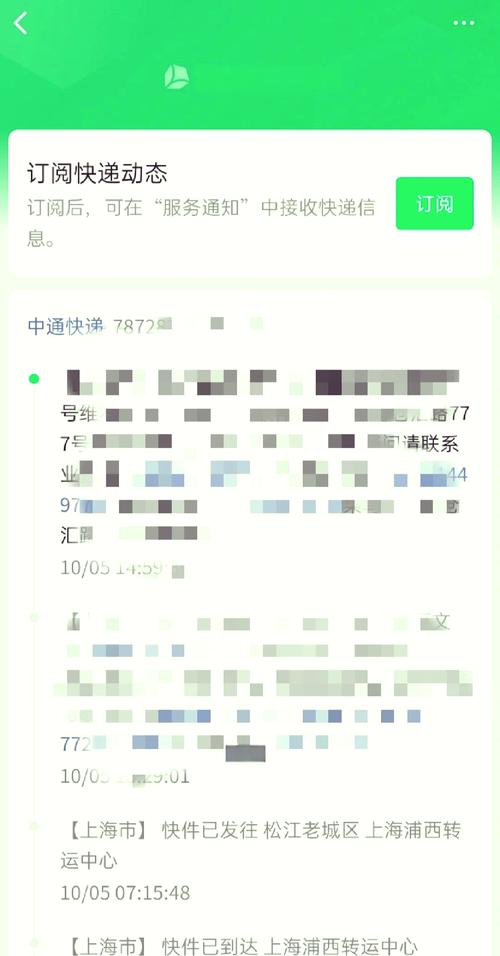 百世快递运单号查询跟踪-第2张图片-智迈物流科技网