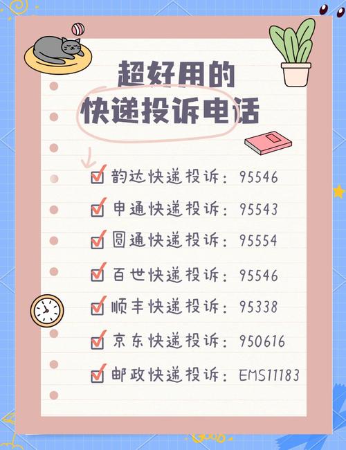 百世快递400投诉电话-第3张图片-智迈物流科技网