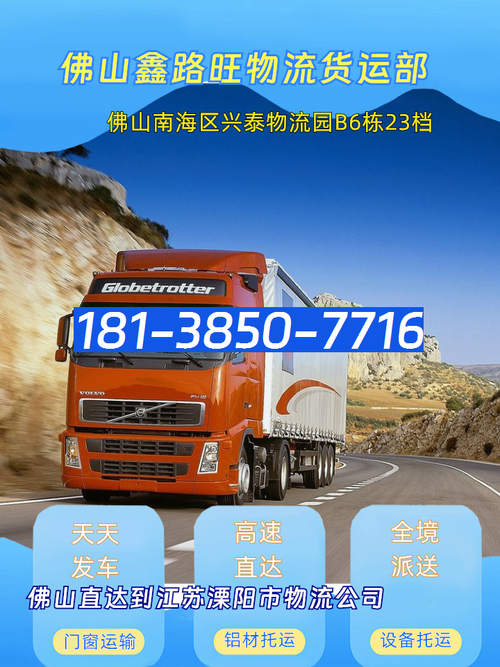 溧水安能物流的联系方式-第2张图片-智迈物流科技网