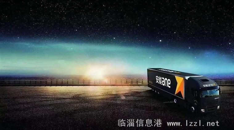 溧水安能物流的联系方式-第3张图片-智迈物流科技网