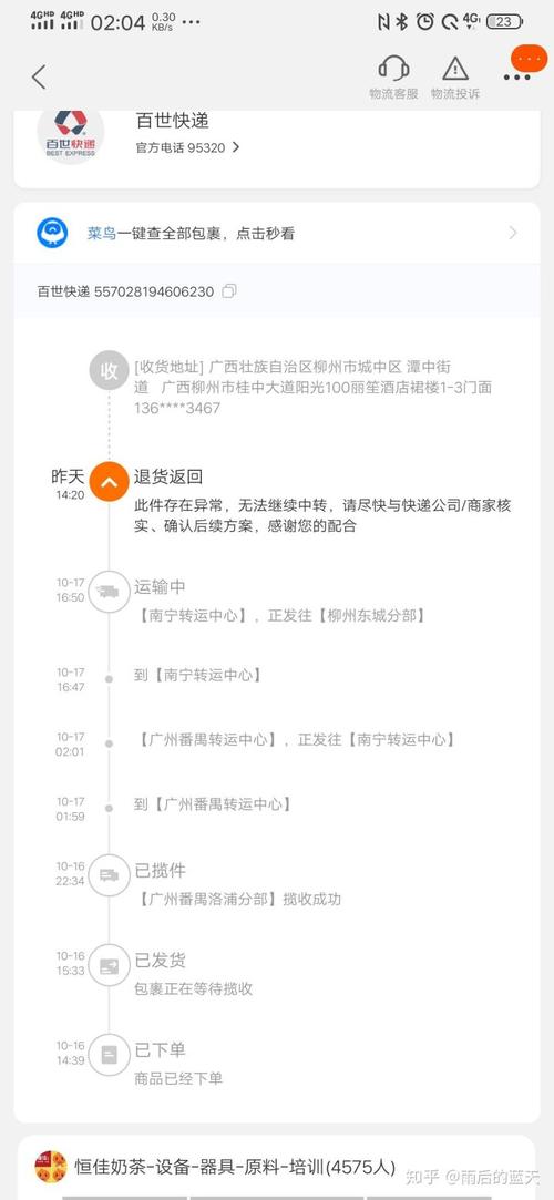 百世快递几点开始派送？-第2张图片-智迈物流科技网