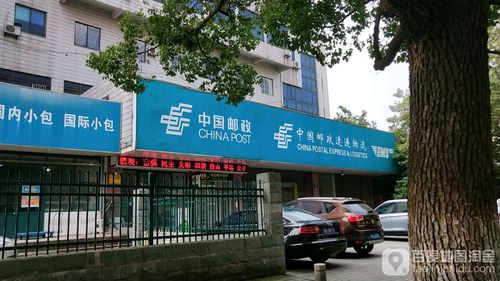 海宁中国邮政网点查询网-第2张图片-智迈物流科技网
