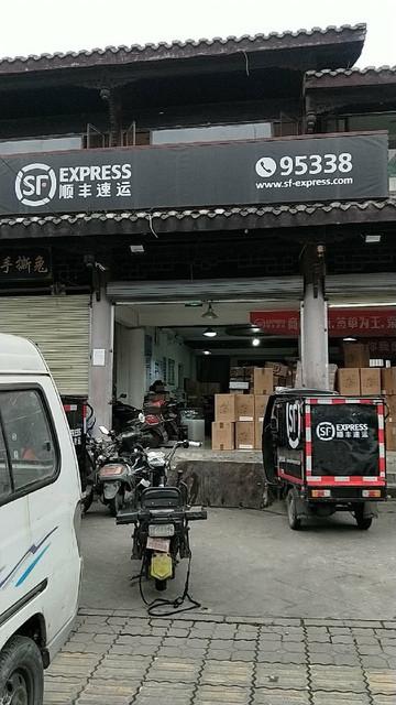 重庆市顺丰快运网点查询-第3张图片-智迈物流科技网