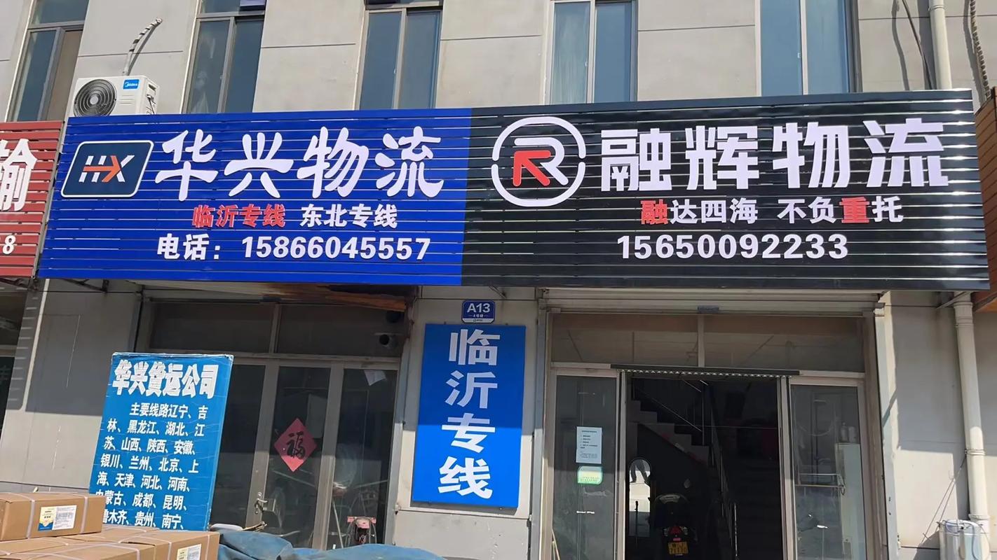 溧水安能物流和凤点电话-第1张图片-智迈物流科技网