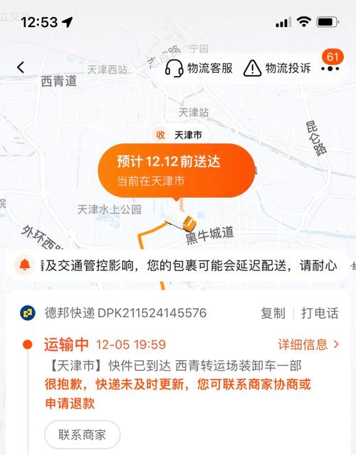 广州黄埔区德邦网点查询-第3张图片-智迈物流科技网
