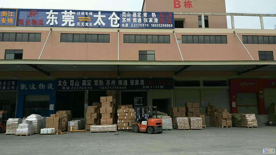 东莞发新疆物流网点怎么查？-第2张图片-智迈物流科技网