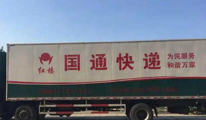 牡丹江国通快递网点在哪?-第1张图片-智迈物流科技网 牡丹江国通快递网点在哪?-第1张图片-智迈物流科技网