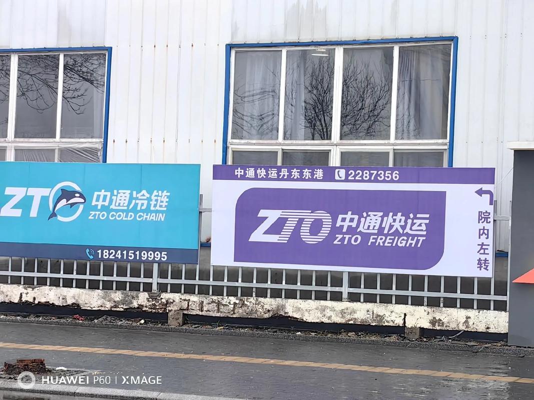 常熟中通快运网点在哪？怎么查？-第3张图片-智迈物流科技网