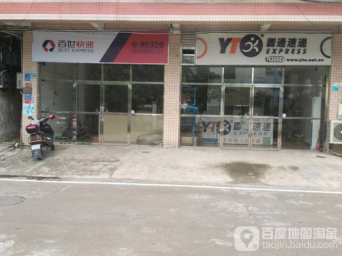 搜百世快递地址在哪？-第1张图片-智迈物流科技网