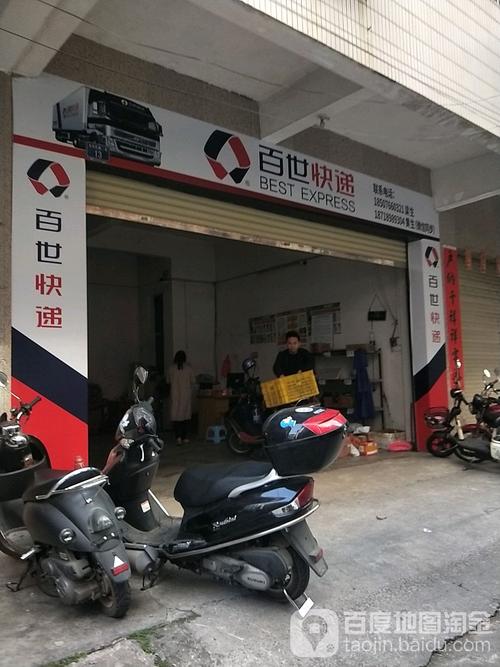 搜百世快递地址在哪？-第2张图片-智迈物流科技网