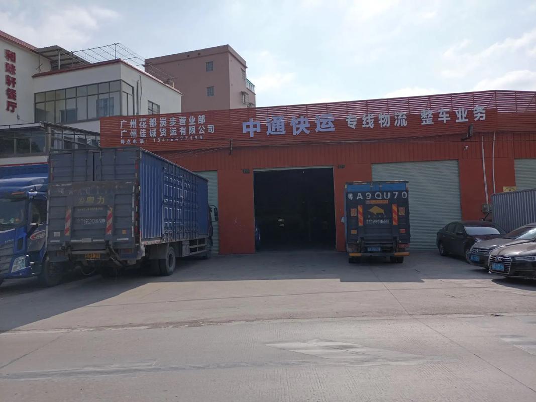 合肥市中通快运网点怎么查？-第2张图片-智迈物流科技网