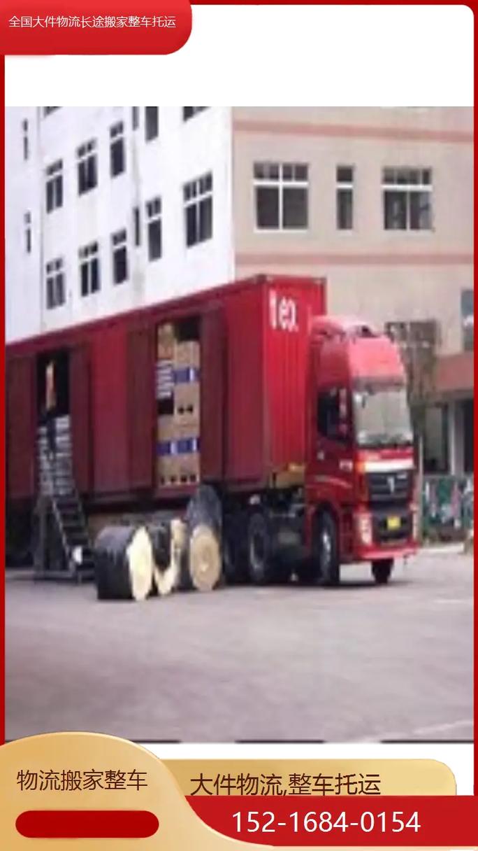 安能物流汕尾市城区站点-第1张图片-智迈物流科技网