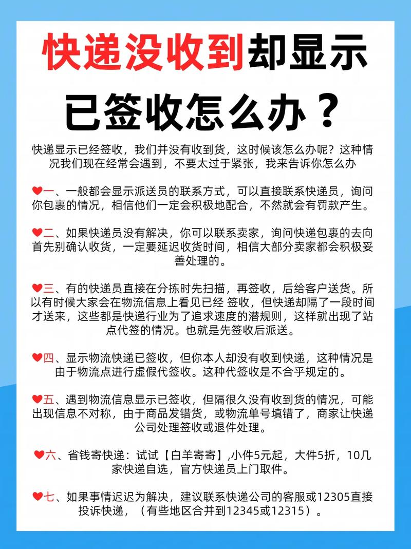 大庆百世快递点未签收，包裹去哪了？-第1张图片-智迈物流科技网