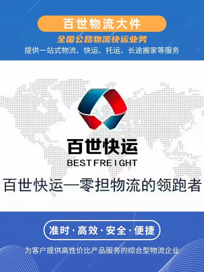 铁岭凡河新区百世快递怎么样？-第2张图片-智迈物流科技网