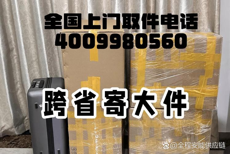 什邡安能物流电话怎么查单号？-第2张图片-智迈物流科技网