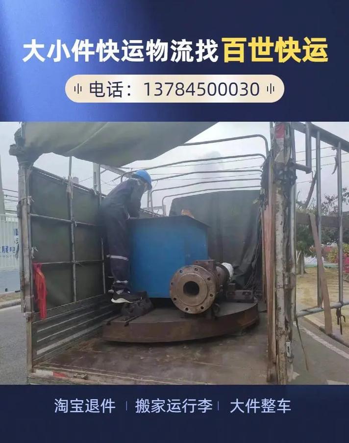 江苏安能物流每公斤运费是多少？-第2张图片-智迈物流科技网