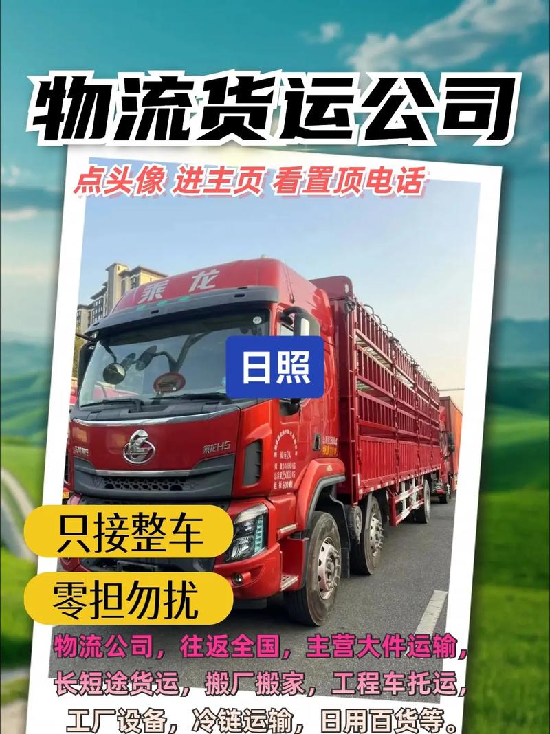 安能物流是否覆盖日照两城镇?-第1张图片-智迈物流科技网 安能物流是否覆盖日照两城镇?-第1张图片-智迈物流科技网