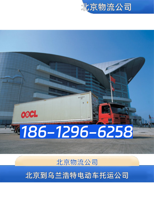 乌兰浩特到北京安能物流怎么收费?-第1张图片-智迈物流科技网 乌兰浩特到北京安能物流怎么收费?-第1张图片-智迈物流科技网