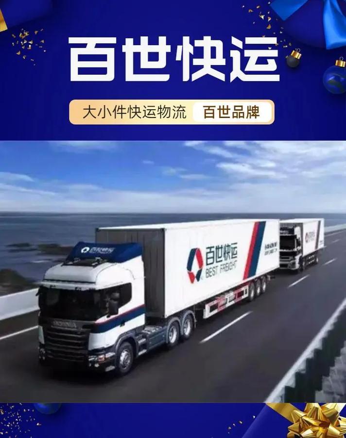 黄龙庙百世快递在哪里-第3张图片-智迈物流科技网 黄龙庙百世快递在哪里-第3张图片-智迈物流科技网