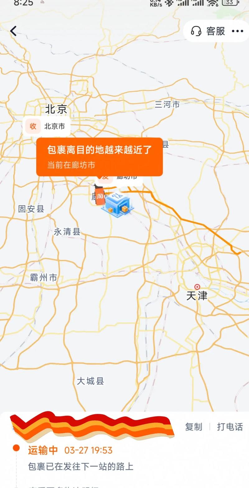 百世快递山东到西安要多久?-第2张图片-智迈物流科技网 百世快递山东到西安要多久?-第2张图片-智迈物流科技网