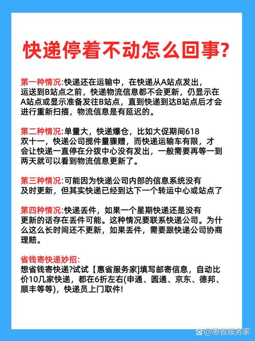 百世汇通广州为何突然停发快递?-第2张图片-智迈物流科技网 百世汇通广州为何突然停发快递?-第2张图片-智迈物流科技网
