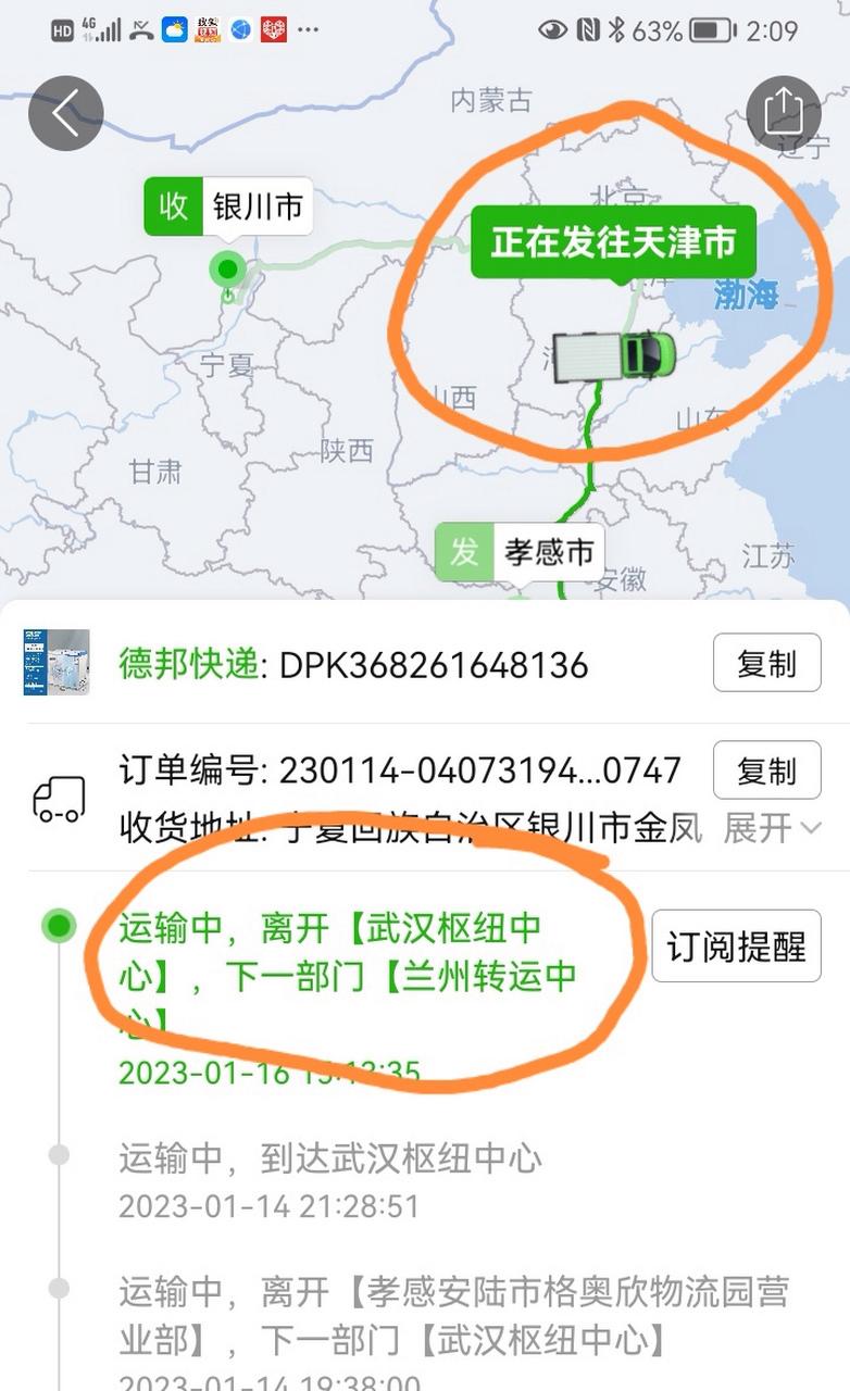 北京德邦物流网点在哪查？-第1张图片-智迈物流科技网