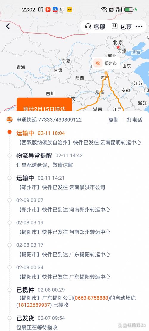 黑龙江网点哪里查？跨越速运网点怎么找？-第3张图片-智迈物流科技网