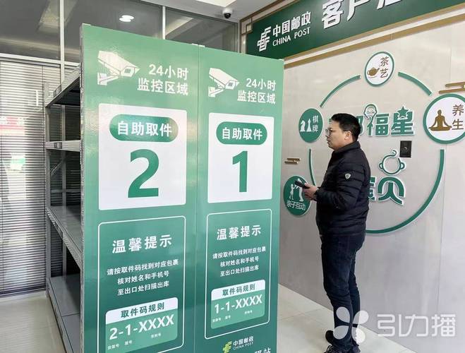 临西中邮快递网点怎么查？-第1张图片-智迈物流科技网