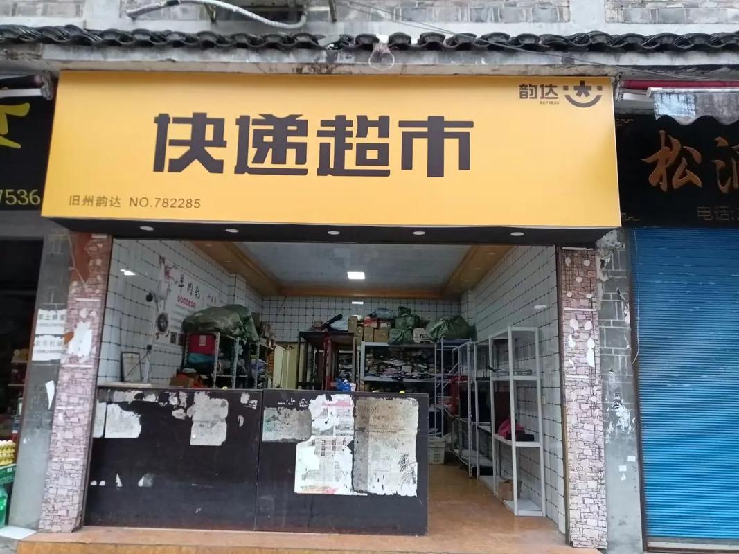 确山县韵达快递网点在哪？-第2张图片-智迈物流科技网