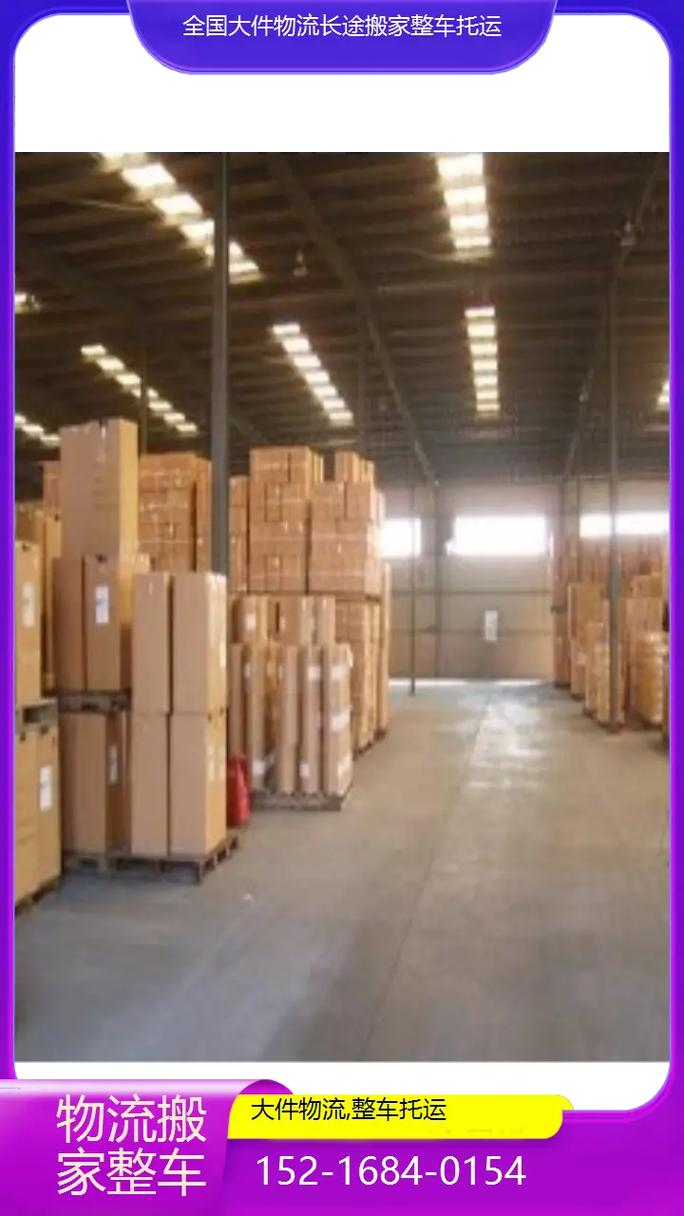 安能物流永州冷水滩电话是多少？-第3张图片-智迈物流科技网